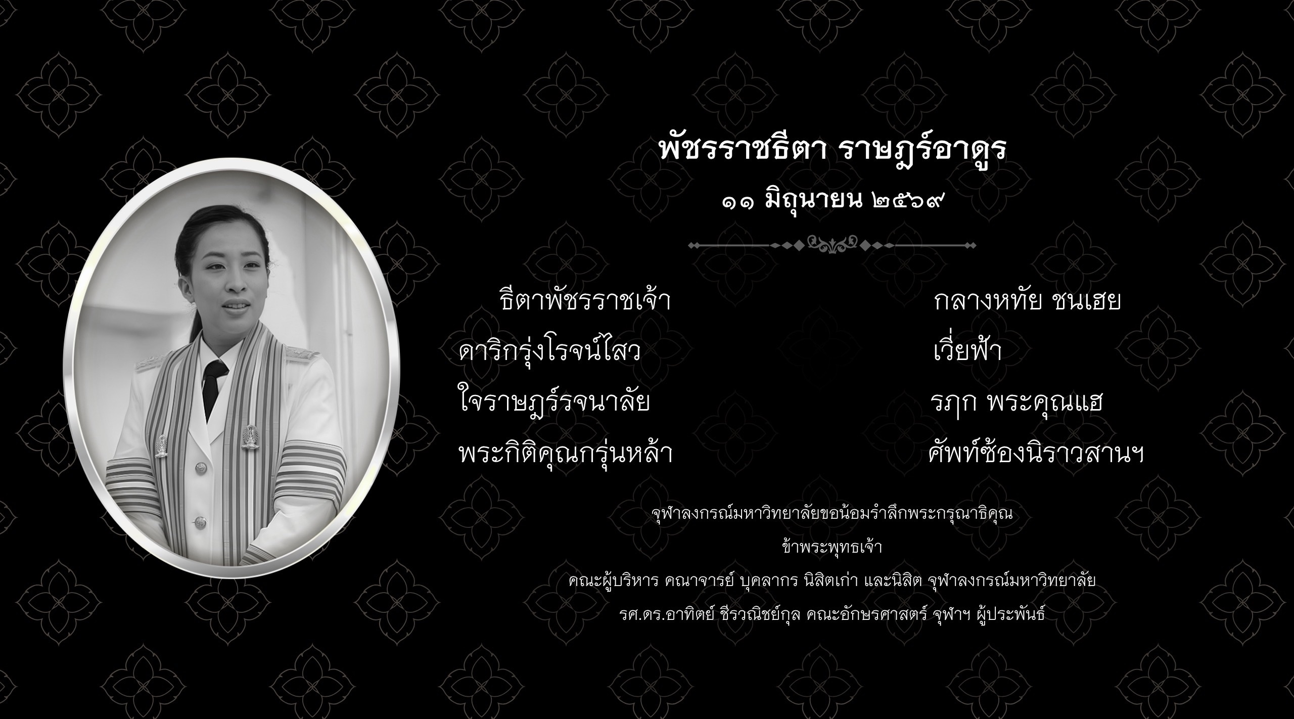 Head Banner